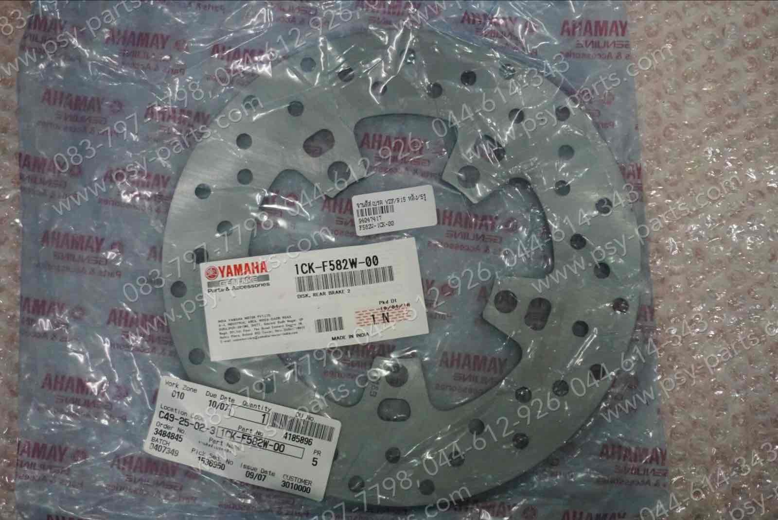 จานดิสก์เบรค YZF/R 15, M/SLAZ แท้ๆ หลัง 5 รู 1CK-F582W-00