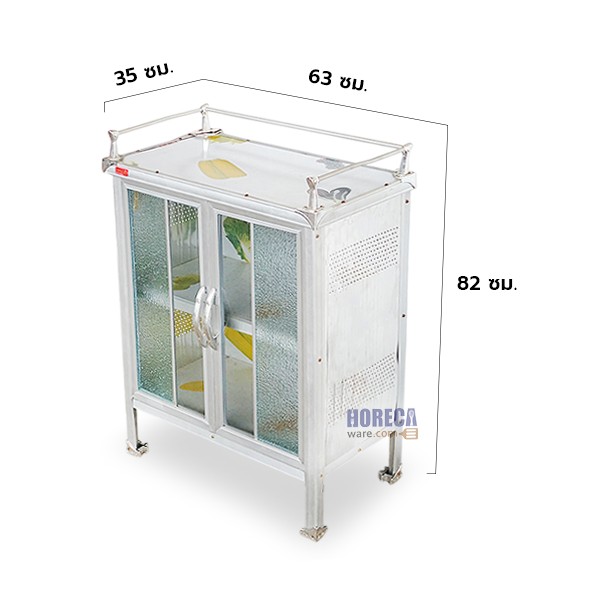 ตู้จิ๋ว (สีขาว) ไลออน อลูมิเนียม คิทเช่น