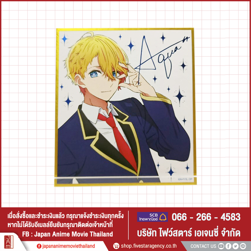 [ Shikishi Board ]【Oshi no ko】- Aquamarine