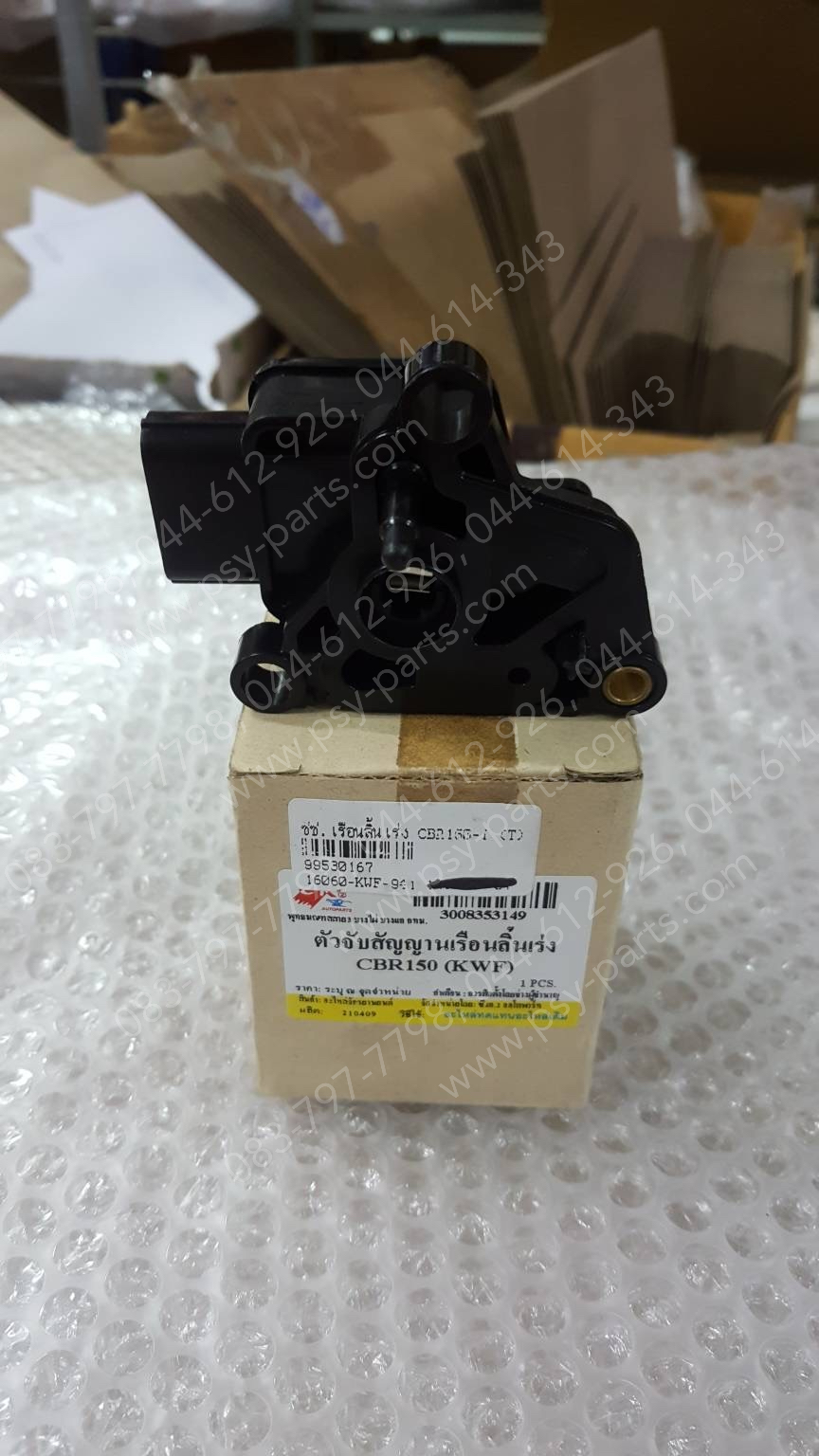 เซ็นเซอร์เรือนลิ้นเร่ง CBR 150-I (T)