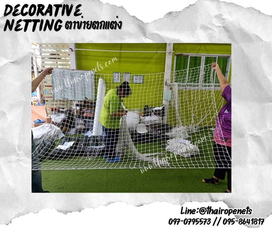 ตาข่ายเชือกมาคาเม่ถักตกแต่ง เชือกหนา 3 มิล ช่องตาถี่ 5x5 cm. ตกแต่งห้องนอน พร้อมใช้งานรับทำตามขนาดที่ต้องการ