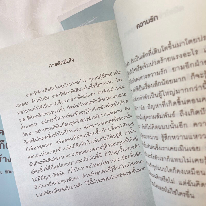 บางความรู้สึกไม่ต้องเก็บมาใส่ใจแค่วางไว้ข้างๆ ก็พอ /ผู้เขียน: คิมอีนา /สำนักพิมพ์: Springbooks(สปริงบุ๊คสิ)