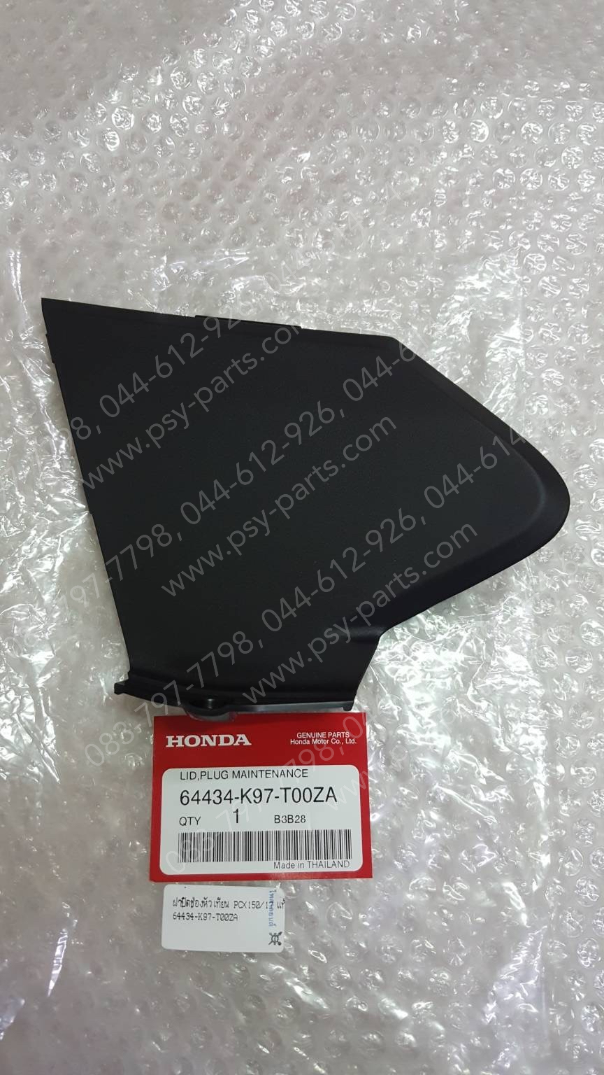 ฝาปิดช่องหัวเทียน PCX 150/18 แท้ๆ 64434-K97-T00ZA