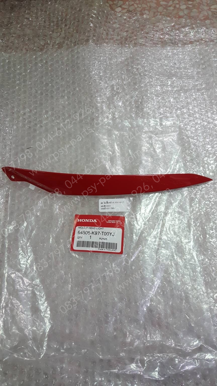 ฝาครอบไฟเลี้ยวหน้า-ขวา PCX 150/18 แท้ๆ สีแดงสด (R263) 64505-K97-T00YJ