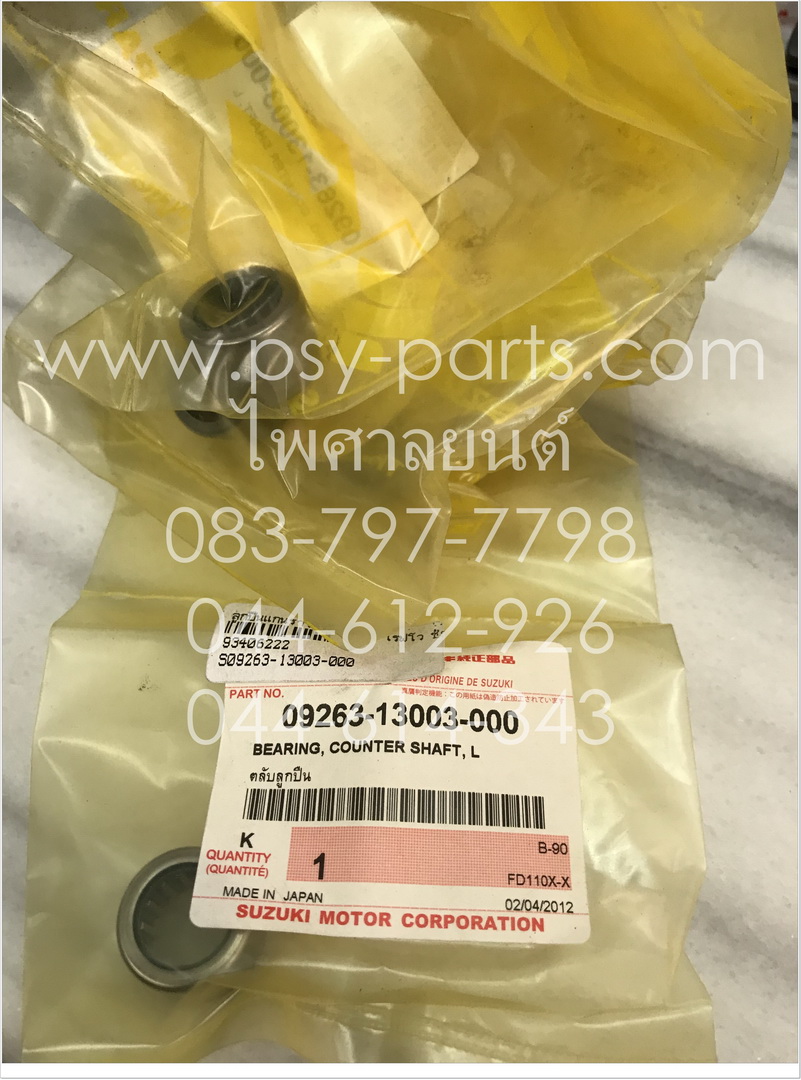 ลูกปืนแกนราวคลัทช์ SMASH, SMASH REVO แท้ๆ ซ้าย 09263-13003-000, ลูกปืนแกนสเตอร์หน้า BEST, BEST 125 แท้ๆ ขวา 09263-13003-000