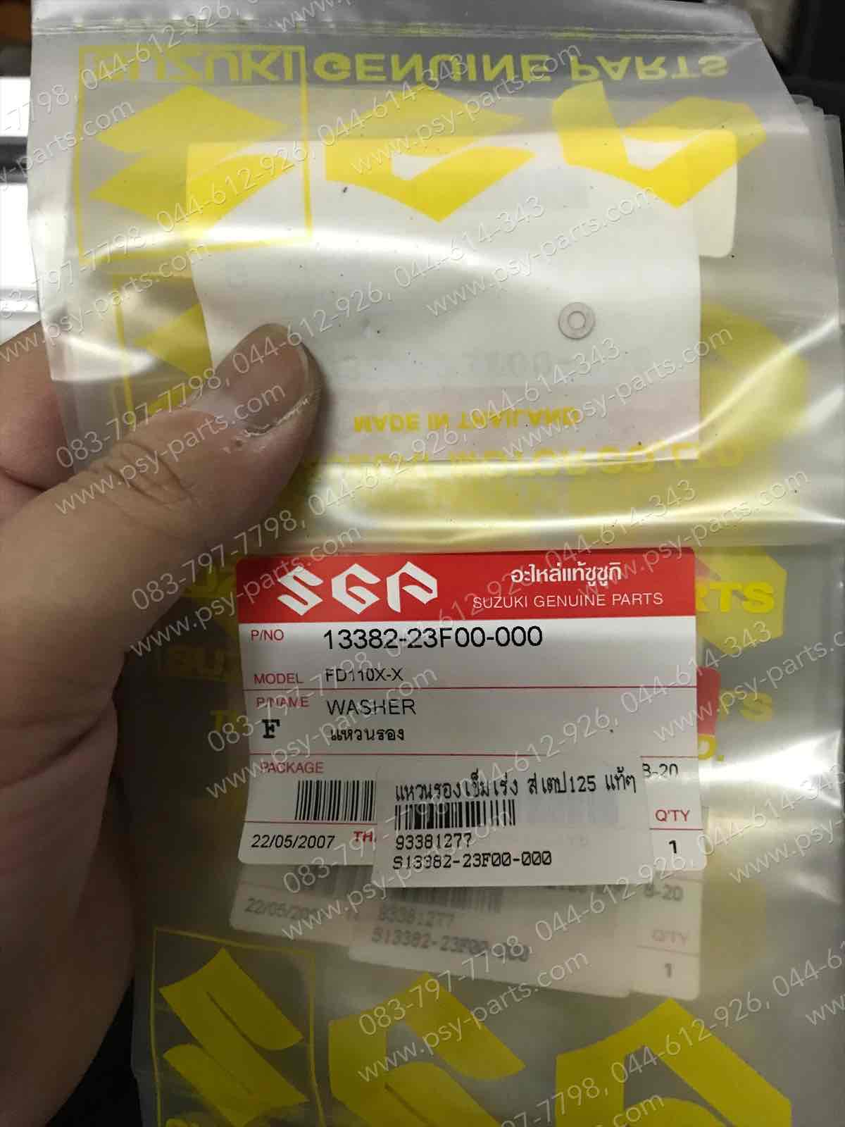 แหวนรองเข็มเร่ง STEP 125 แท้ๆ 13382-23F00-000