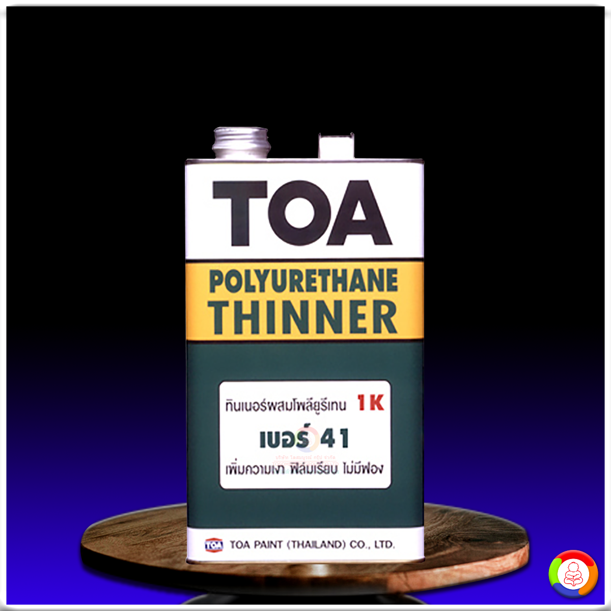 ทีโอเอ ทินเนอร์ผสมโพลียูรีเทน เบอร์ 41 TOA Polyurethane Thinner No.41
