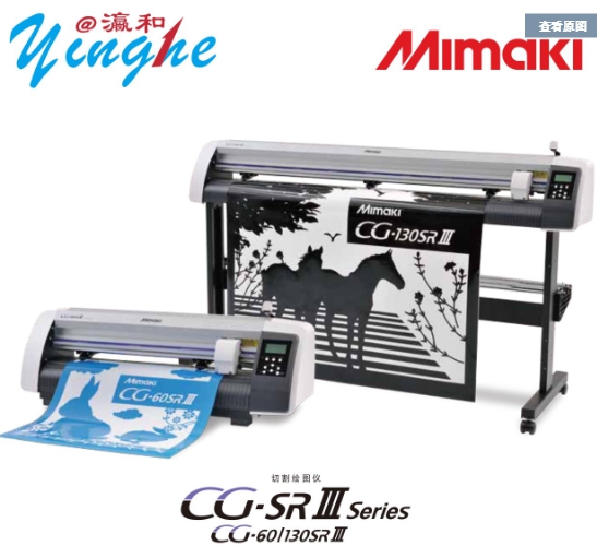 เครื่องตัดสติ๊กเกอร์ ยี่ห้อ MIMAKI รุ่น CG-60SR III