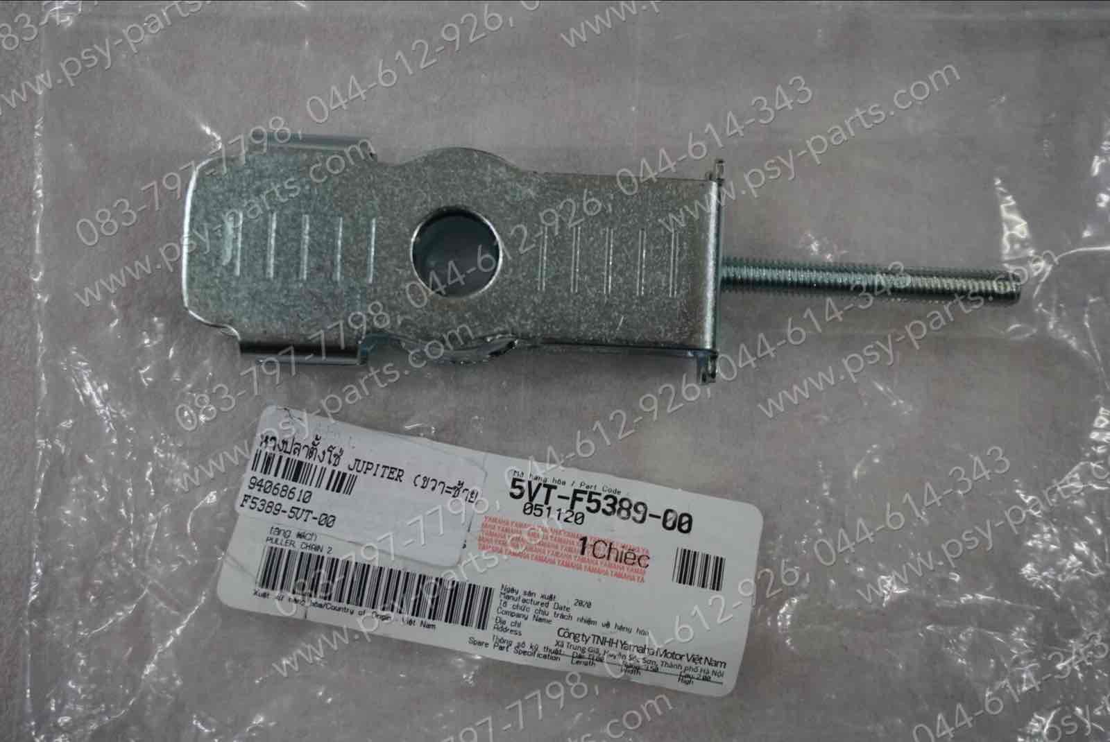 หางปลาตั้งโซ่ JUPITER แท้ๆ (ขวา = ซ้าย) 5VT-F5389-00 (ราคาต่อชิ้น)