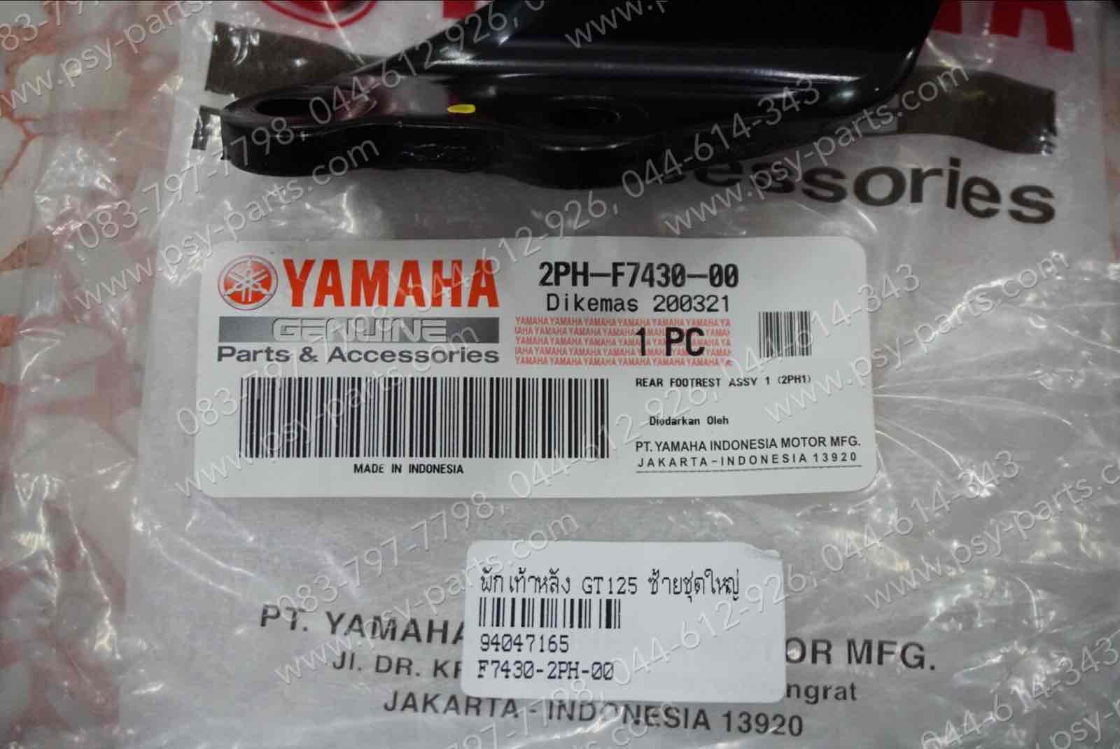 พักเท้าหลัง GT 125 แท้ๆ ซ้ายชุดใหญ่ 2PH-F7430-00