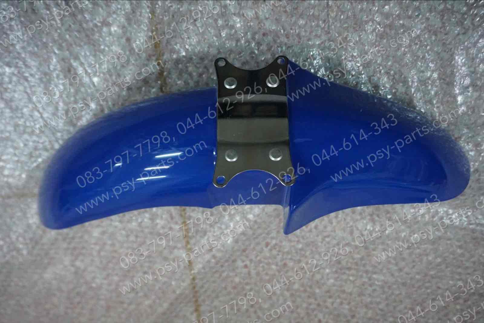 บังโคลนหน้า ZR 120 แท้ๆ สีฟ้า 3SB-F1510-00-NJ