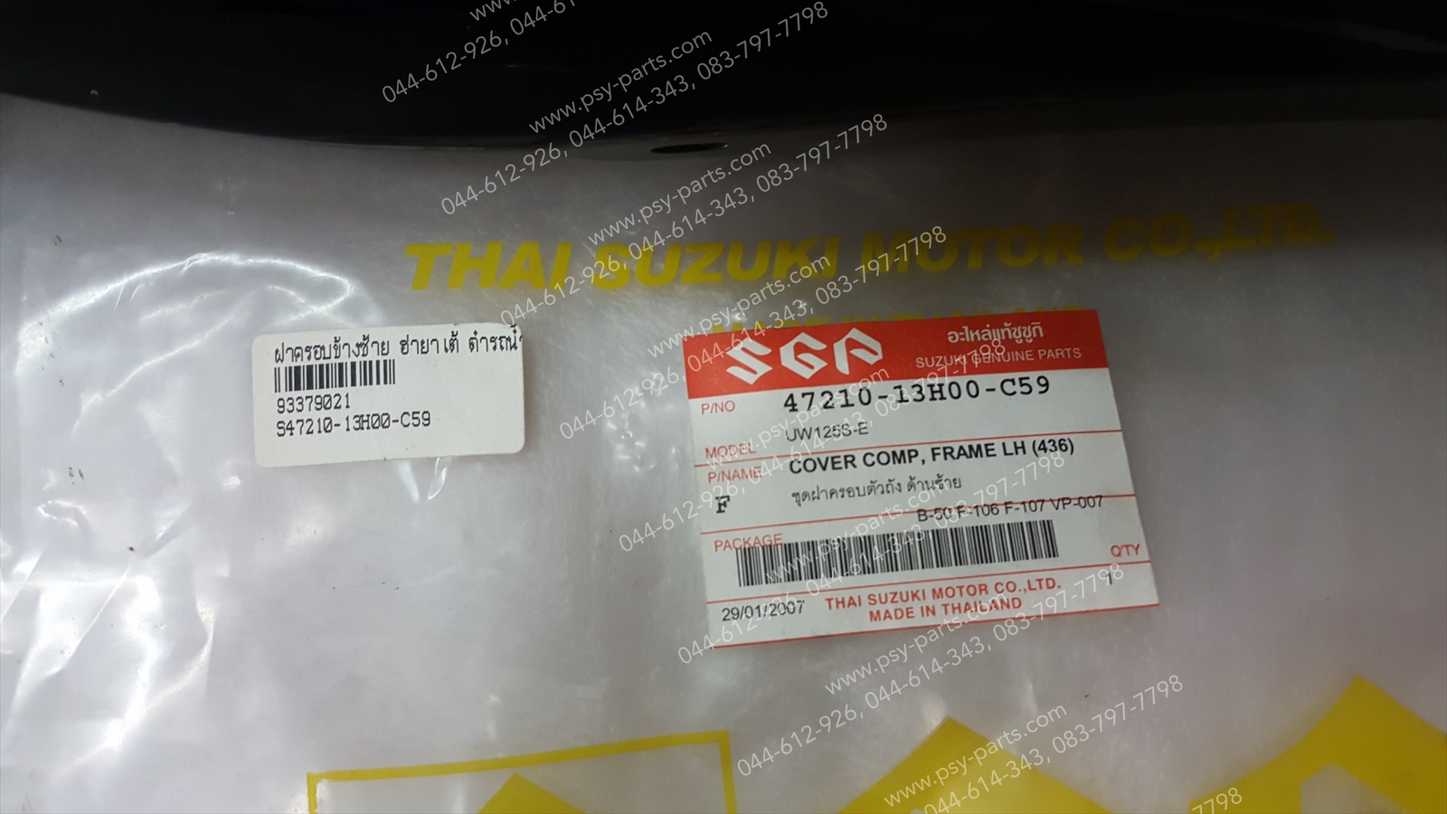 ฝาครอบข้างซ้าย HAYATE แท้ๆ สีดำ รถสีน้ำเงิน/ดำ 47210-13H00-C59