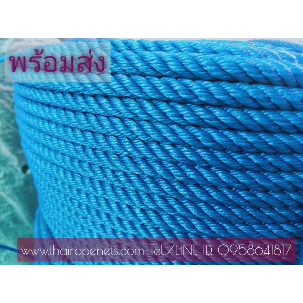เชือกไนล่อน 7มิล เชือกไนล่อนแท้ ตราระฆัง เชือกสีน้ำเงิน ยาว 200 เมตร 📌พร้อมส่งค่ะ📌