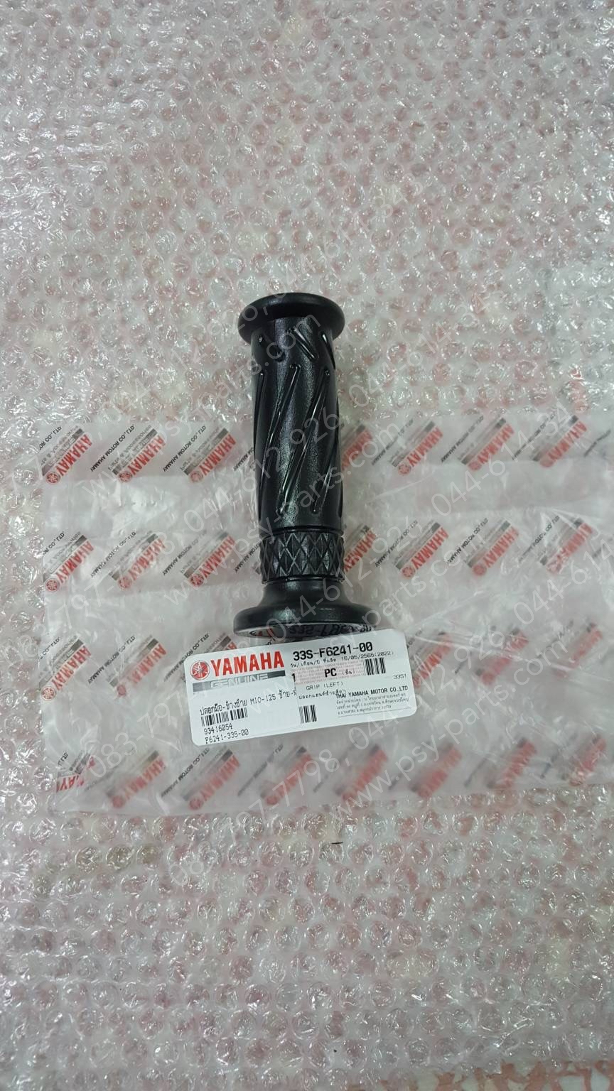 ปลอกมือ-ข้างซ้าย MIO 125 แท้ๆ ซ้าย-สีดำ 33S-F6241-00