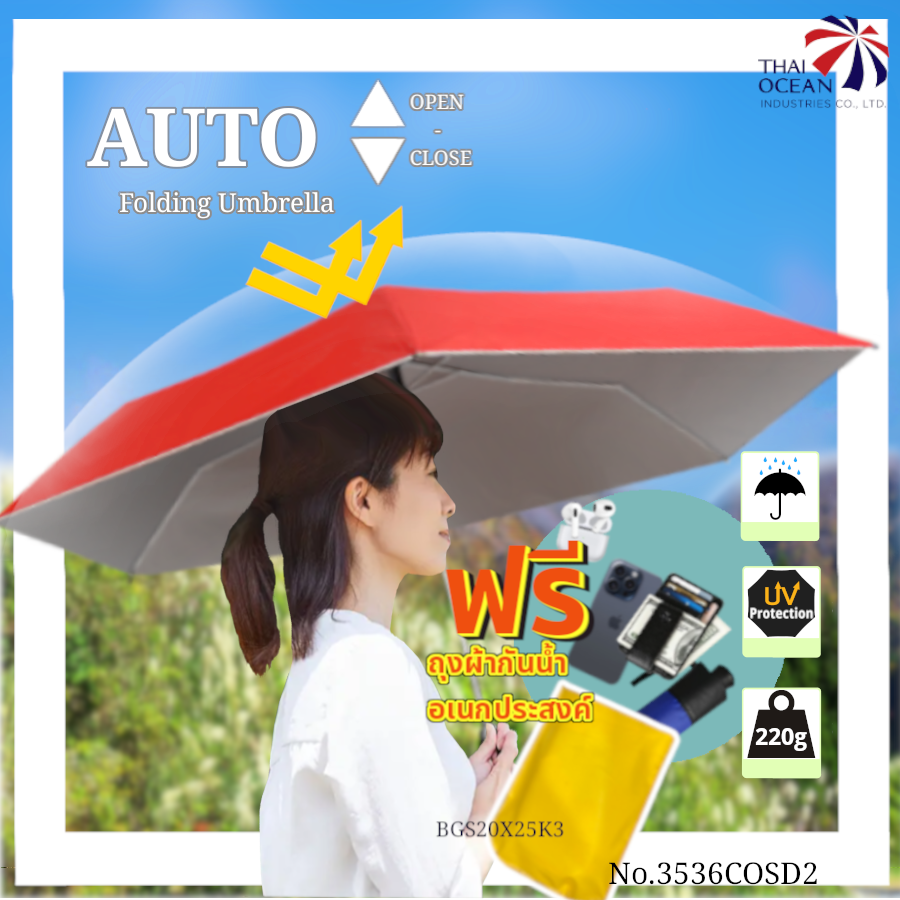 Leo ร่มพับ 3 ตอน กันแดด กันฝน ออโต้เปิด-ปิดอัตโนมัติ ใช้งานง่าย แค่กดปุ่ม