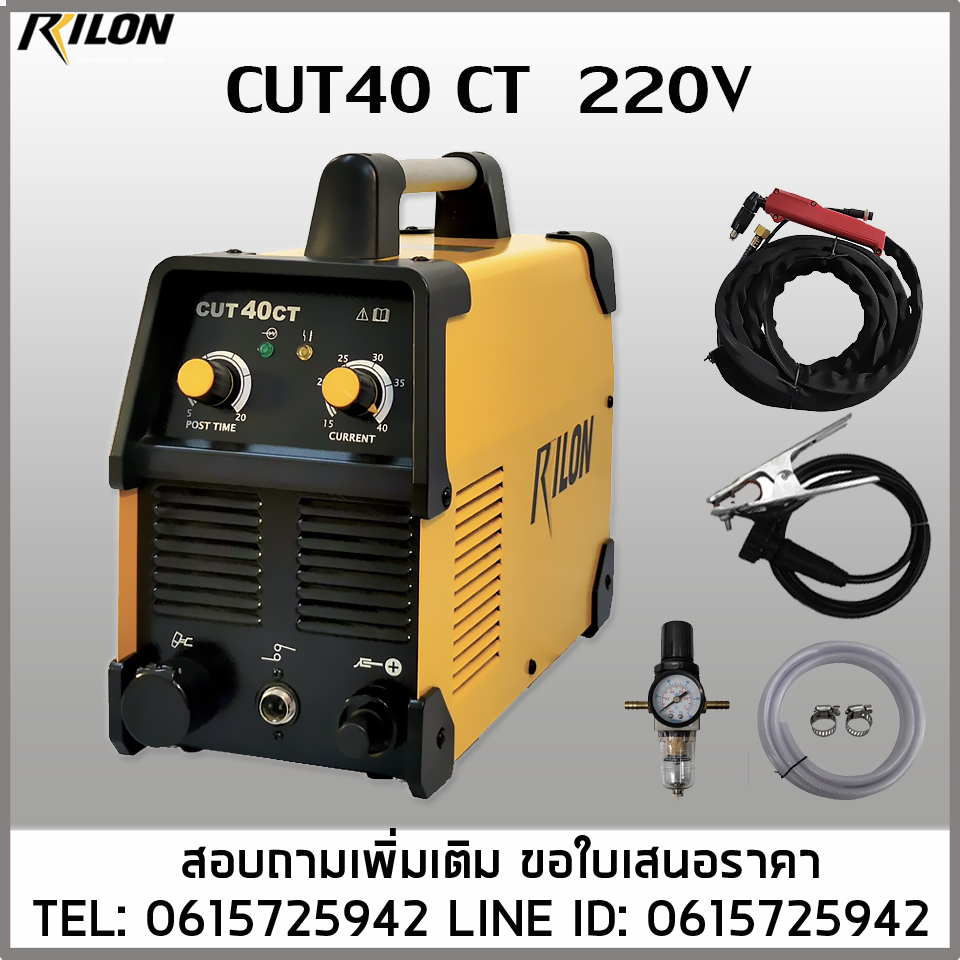 เครื่องตัดพลาสม่าCUT40CT 220V RILON