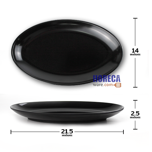 จานเปลวงรี 8.5นิ้ว สีดำ ตราเอสบี