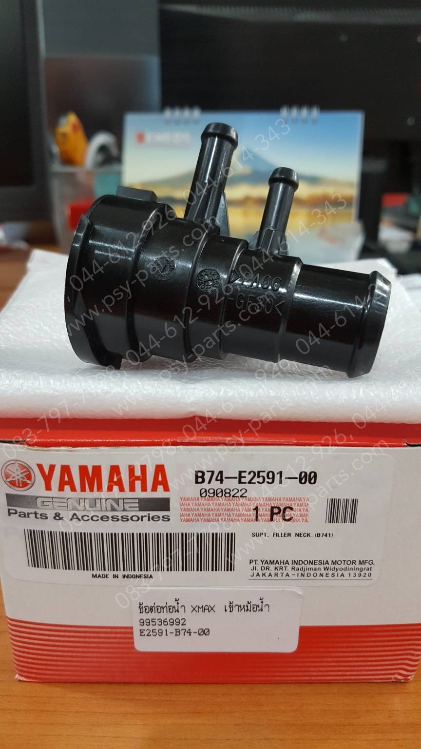 ข้อต่อท่อน้ำ XMAX แท้ๆ (เข้าหม้อน้ำ) B74-E2591-00