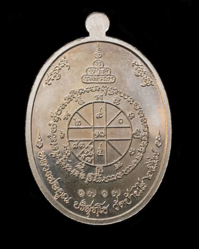 เหรียญหลวงพ่อคูณ ปริสุทโธ วัดบ้านไร่ "คูณ สุคโต" เหรียญอายุยืน พิมพ์ครึ่งองค์ (จากชุดทองคำ C1) เนื้ออัลปาก้าลงยาหน้ากากนวะ หมายเลข ๑๗๑๗