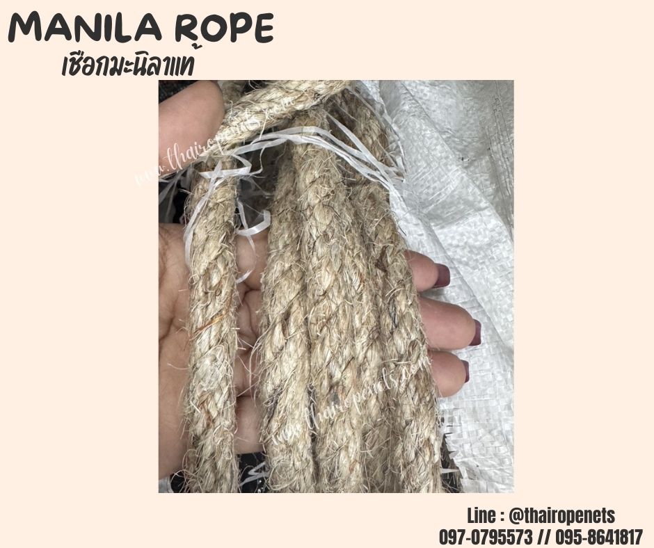 เชือกตกแต่งคาเฟ่ แบบแบ่งขาย ขนาด 12 มิล เชือกมะนิลาแท้ 100% Manila rope เชือกเกษตรกรรม เชือกงานประดิษฐ์ พร้อมส่ง
