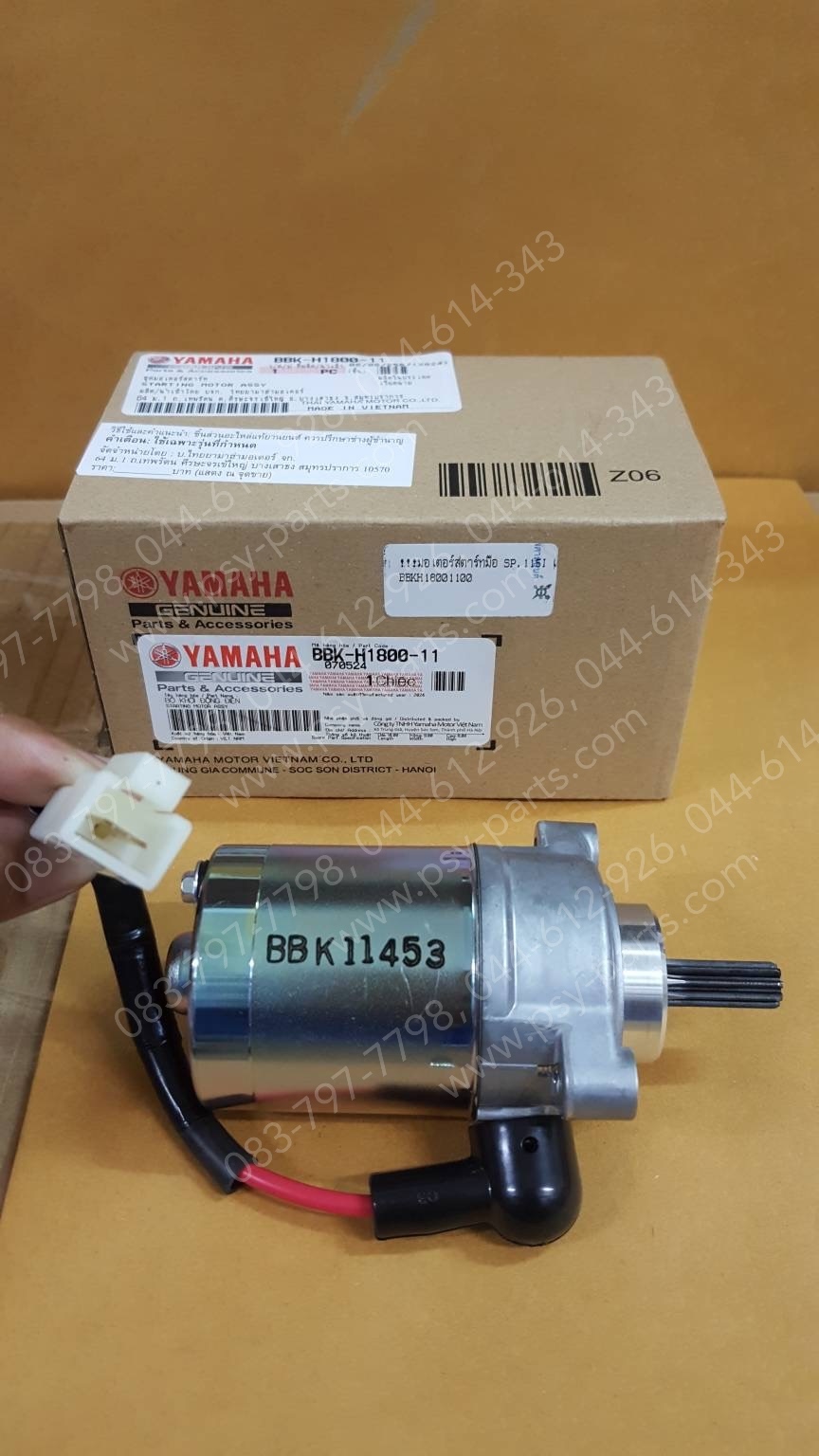 มอเตอร์สตาร์ทมือ SPARK 115-I, FINN แท้ๆ ชุดใหญ่ 1FC-H1800-01, 1FP-H1800-01, BBK-H1800-10, BBK-H1800-11, BBK-H1800-12