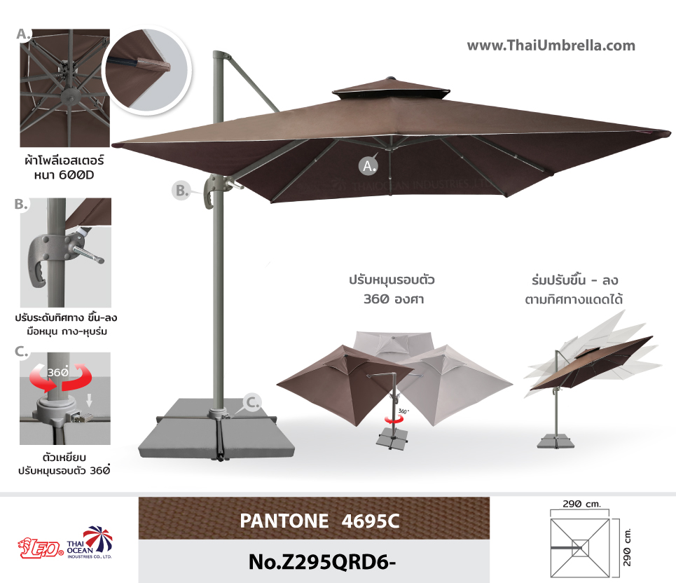 Leo ร่มเสาข้าง ร่มสนามตัวแอล ขนาด 2.9x2.9 เมตร ทรงสี่เหลี่ยม หมุนรอบตัวได้ 360 องศา