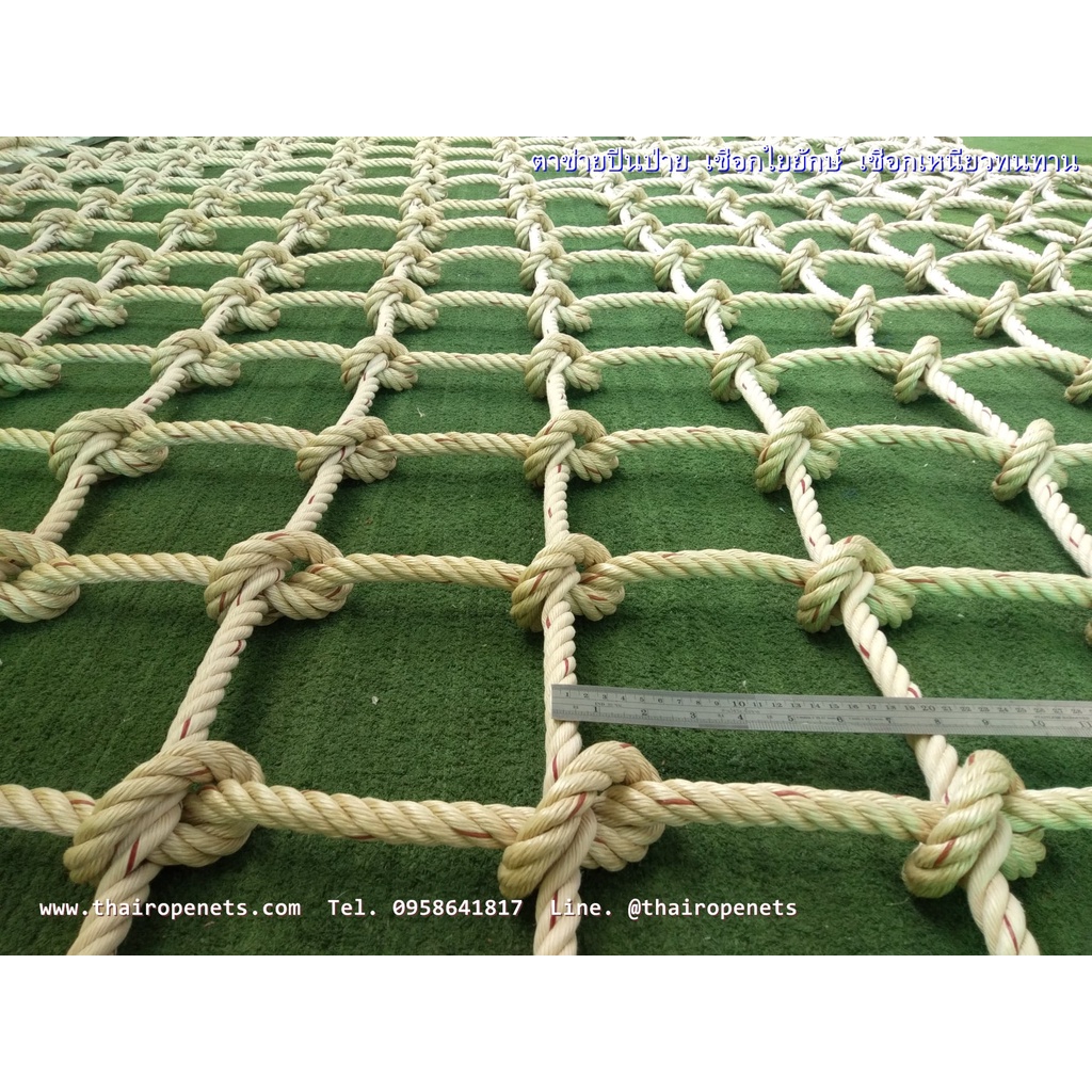 ตาข่ายปีนป่ายตาข่ายค่ายทหาร ปีนป่ายใยยักษ์ 18 มิล ตา 25x25CM.ตาข่ายปีนป่ายฐานลูกเสือเหมาะกับเด็กเล็ก-ผู้ใหญ่ ติดตั้งง่าย