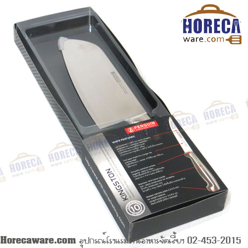 มีดครัว7 ด้ามสแตนเลส เพนกวิน SL [pg-king-9]