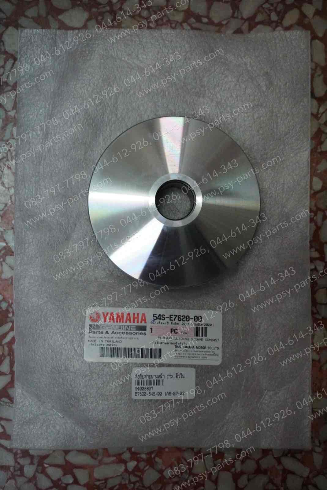 ล้อขับสายพานหน้า TTX แท้ๆ ตัวใน 54S-E7620-00