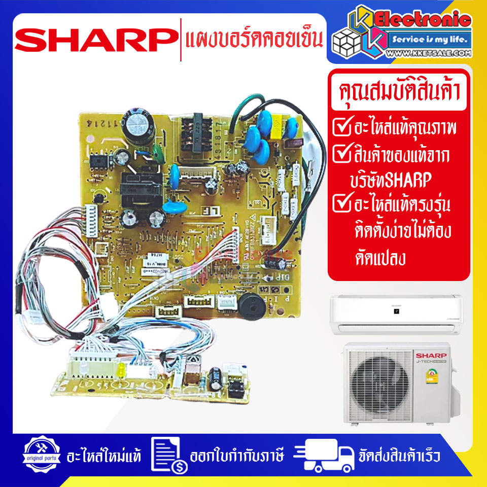 แผงบอร์ดควบคุมแอร์คอยเย็นSHARP-ชาร์ป รุ่น AH-XP13YHB-อะไหล่ใหม่แท้บริษัท