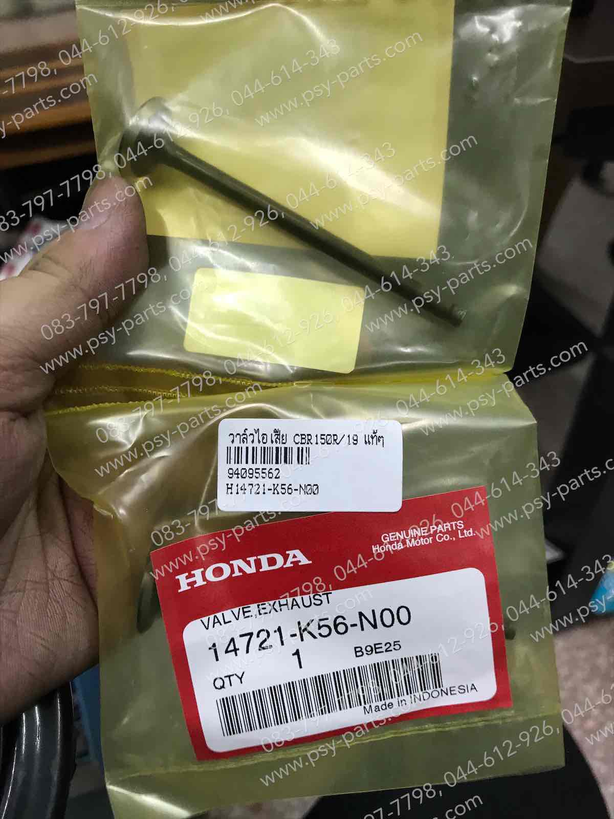 วาล์วไอเสีย CBR 150R/19 แท้ๆ 14721-K56-N00 (ราคาต่อชิ้น)
