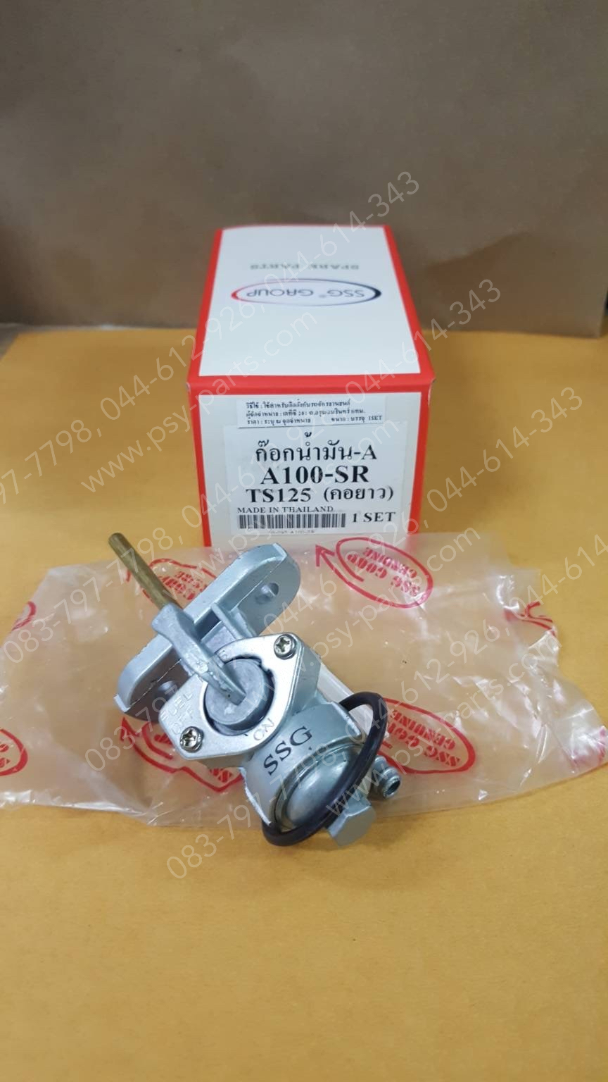 ก๊อกน้ำมัน A 100SR, AR 125, GP 100, GT 100, GTX, TORA, TR-S, TS 125N, TS 100N