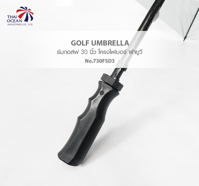 Leo ร่มกอล์ฟ 30นิ้ว คันใหญ่กางได้ 2 คน ผ้าเคลือบยูวีกันแดดและฝน โครงไฟเบอร์ไม่ขึ้นสนิม น้ำหนักเบา