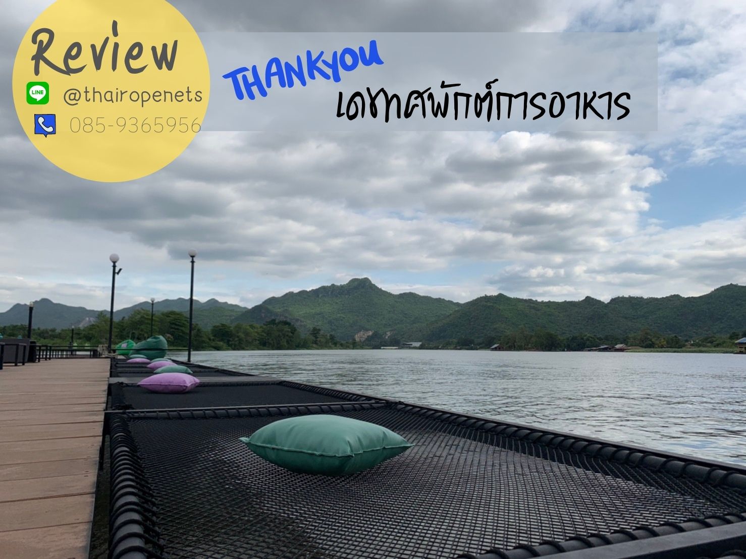 รีวิวตาข่ายเปลนอน ไร้ปม ตาข่ายเปลนอนตามร้านอาหาร คาเฟ่ ตาข่ายนั่งเล่นตามร้านกาแฟ