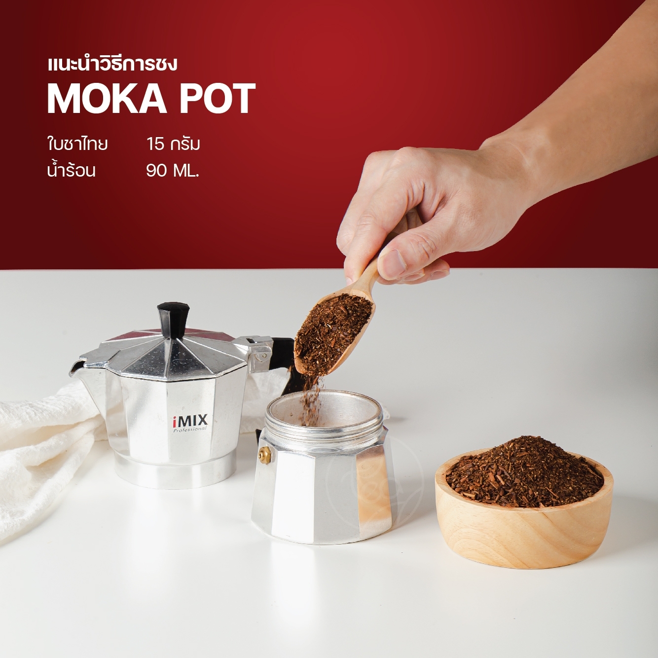 ใบชาไทย ใบชาแดง ใบชาใต้ 150 กรัม ชาไทย ชาเย็น ชาซีลอน ชาแดง ชานมเย็น ชาส้ม Original Premium Thai Tea ตรา ทีอีเอ