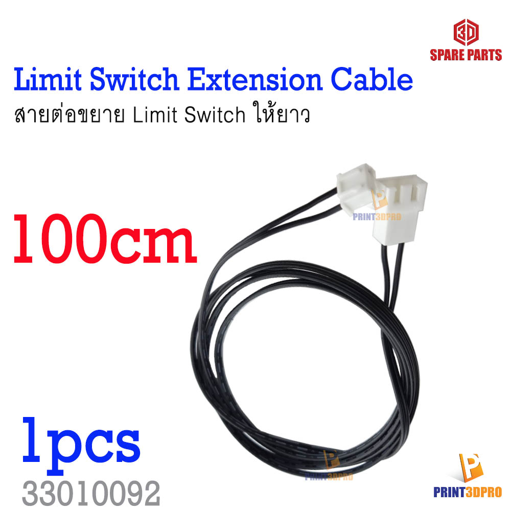 Limit Switch Extension Cable 100cm สายไฟต่อขยาย สำหรับ limit Switch หรือ อื่นๆ ยาว 1เมตร
