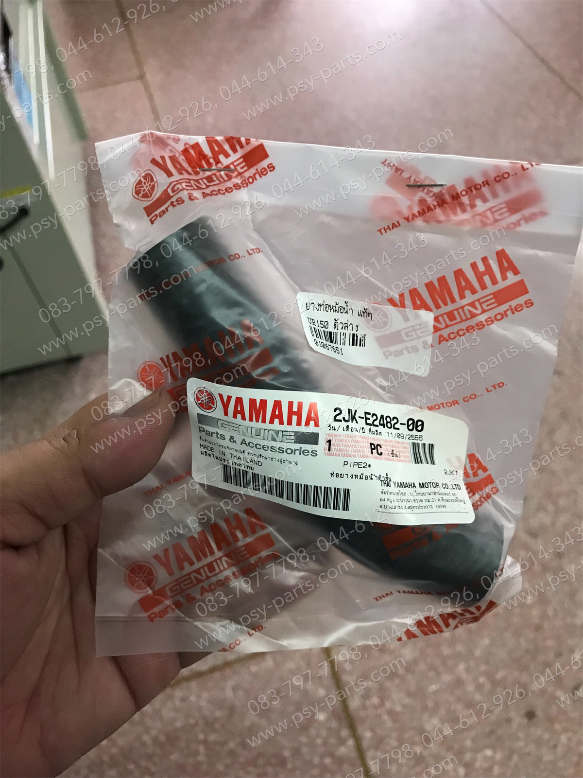 ยางท่อหม้อน้ำ VR 150, TZM, TZR แท้ๆ ตัวล่าง 2JK-E2482-00 (เข้าปั๊ม สั้น)