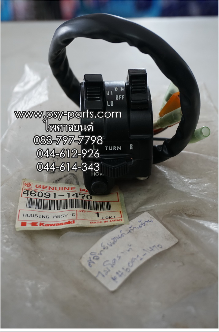 สวิทช์แฮนด์ MICRO แท้ๆ ด้านซ้าย 46091-1470