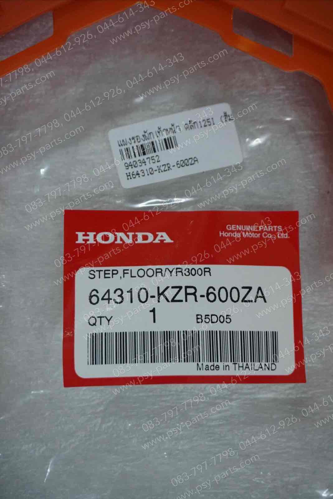 แผงรองพักเท้าหน้า CLICK 125-I แท้ๆ สีส้ม 64310-KZR-600ZA