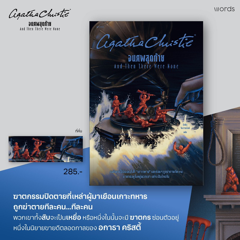 Best Sellersของราชินีอาชญนิยาย"อกาธา คริสตี้" 1.ฆาตกรรมบนลำน้ำไนล์ /2.ฆาตกรรมหลอนในคืนผีดุ /3.จนศพสุดท้าย