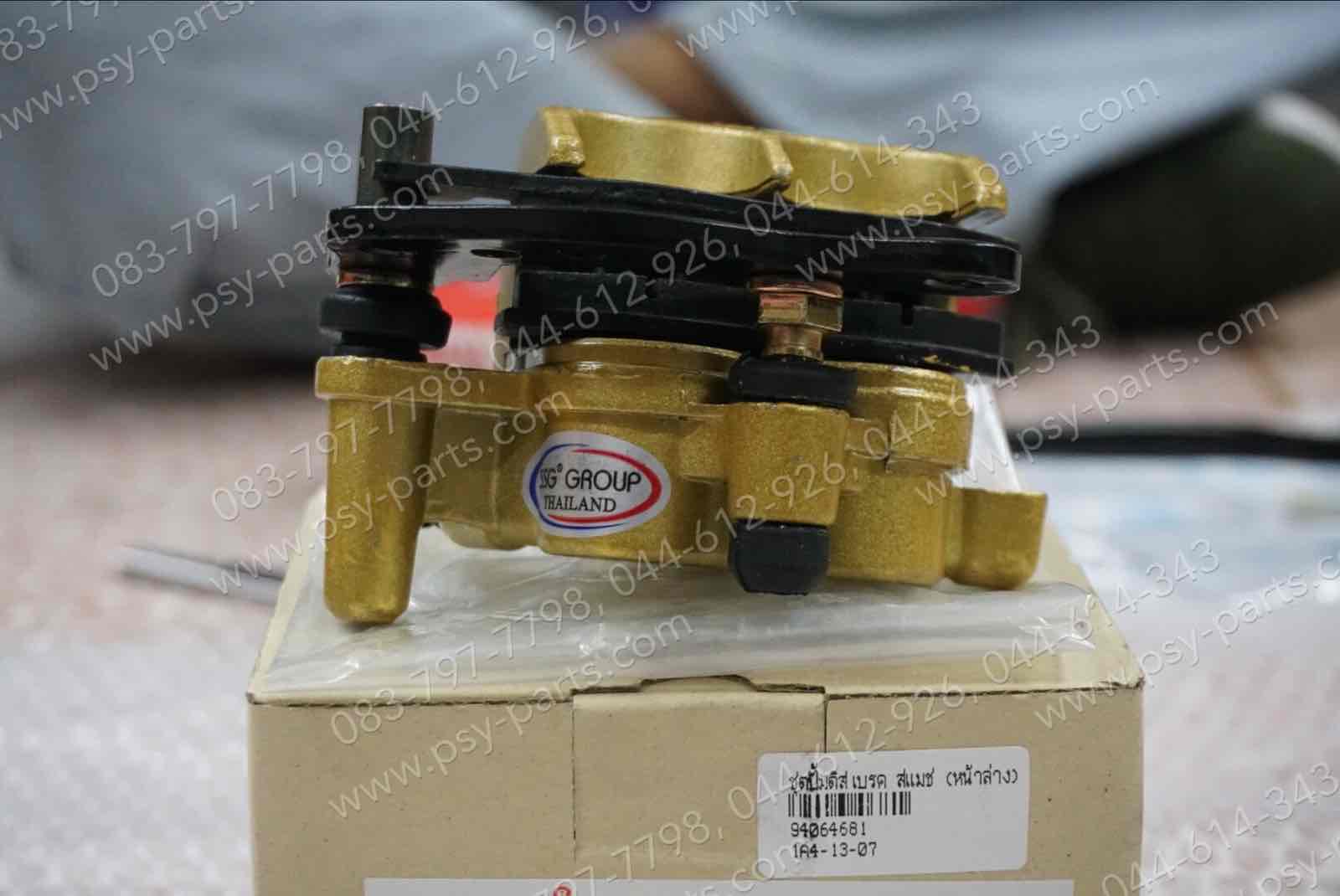 ชุดปั๊มดิสก์เบรค SMASH, AKIRA (T) (หน้าล่าง)