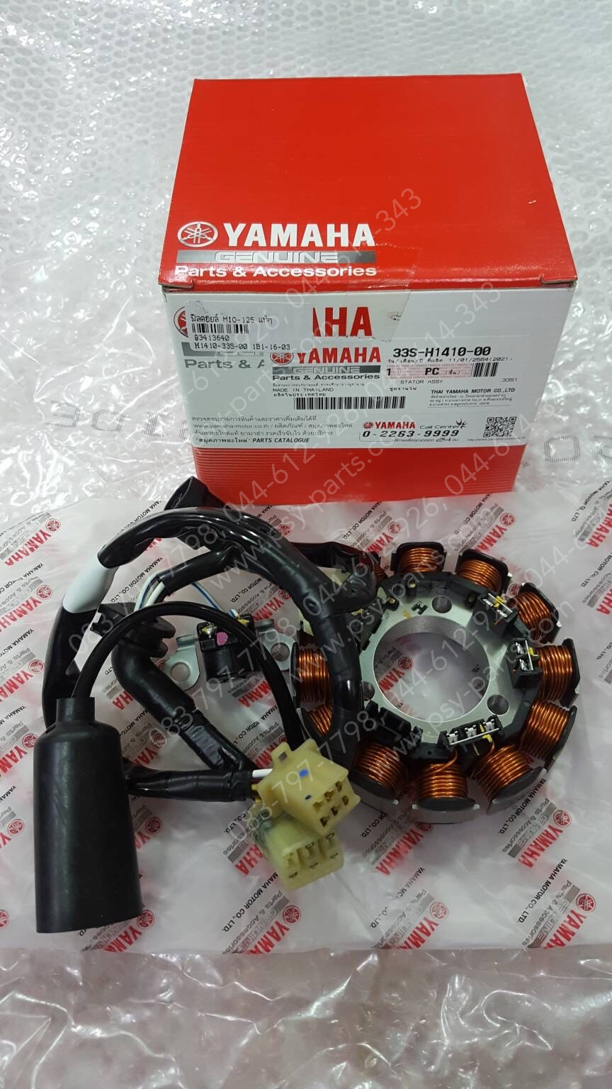 ฟิลคอยล์ MIO 125 แท้ๆ 33S-H1410-00