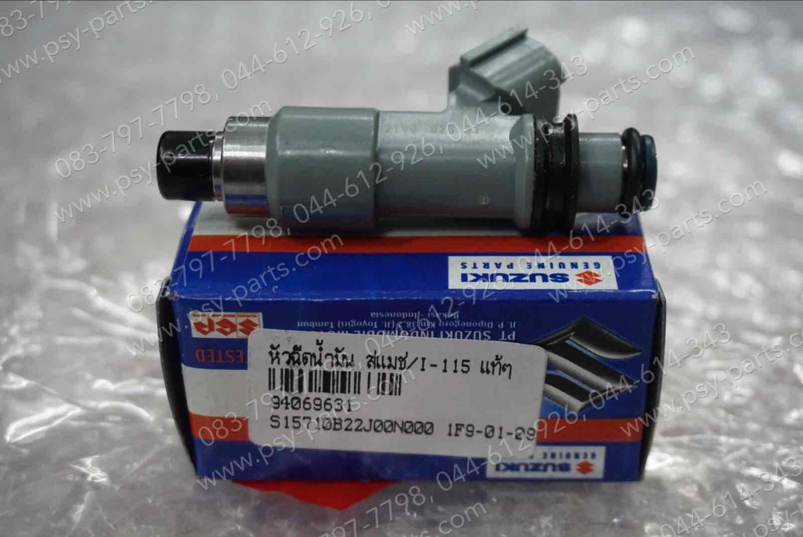 หัวฉีดน้ำมัน SMASH-I แท้ๆ 15710B22J00N000