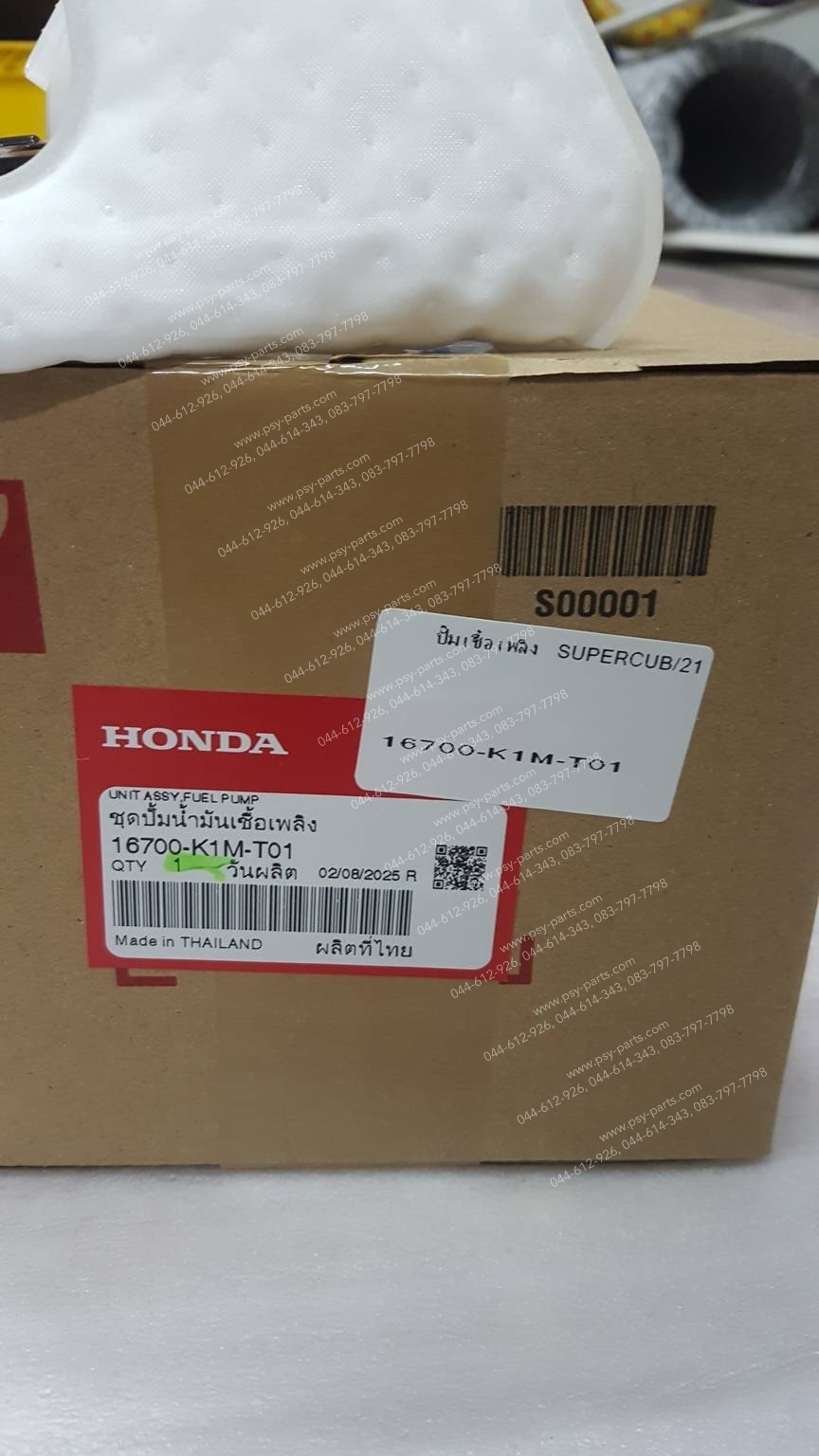 ปั๊มเชื้อเพลิง SUPER CUB/21 แท้ๆ 16700-K1M-T01