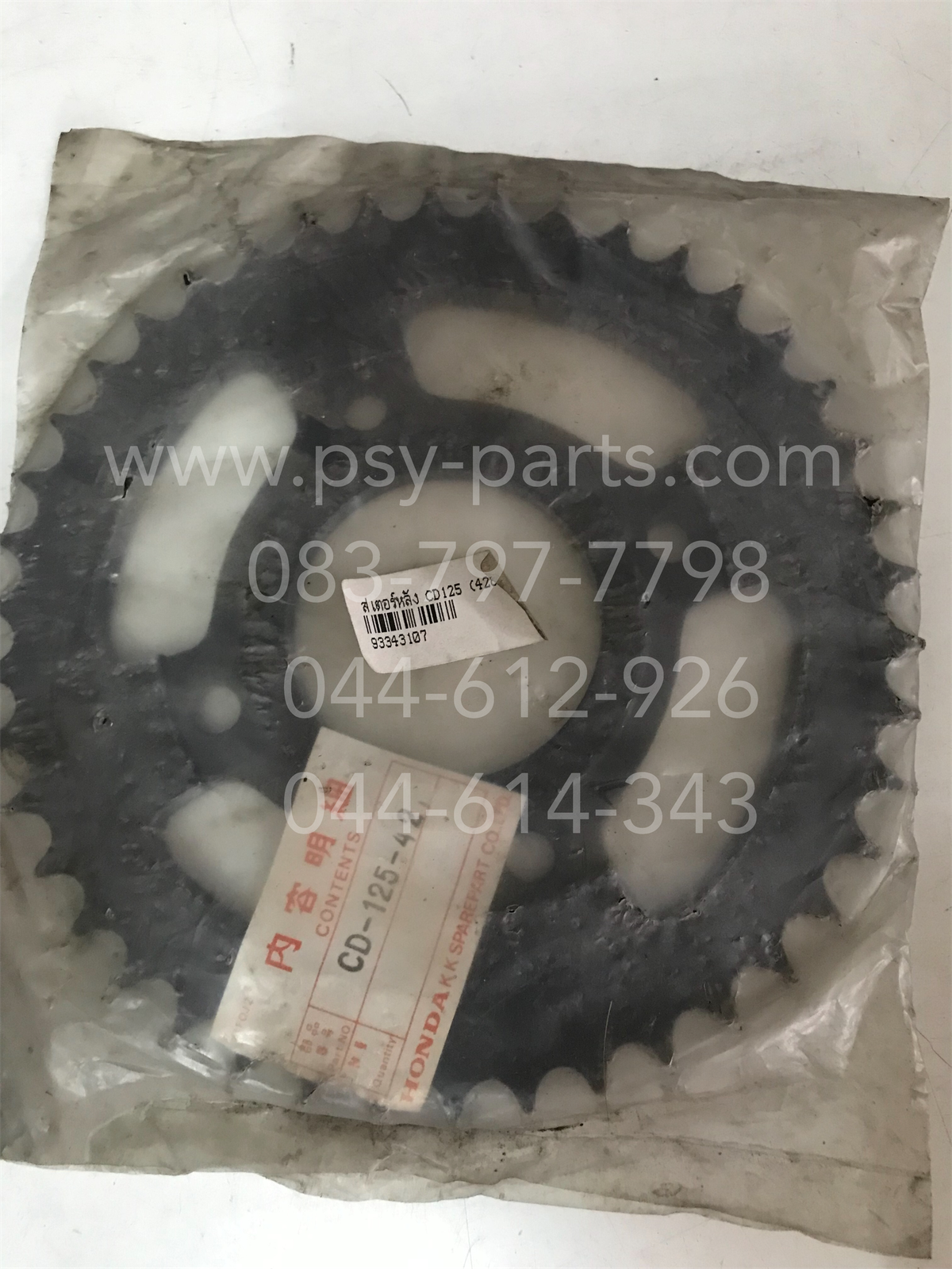 สเตอร์หลัง CD 125 (428)