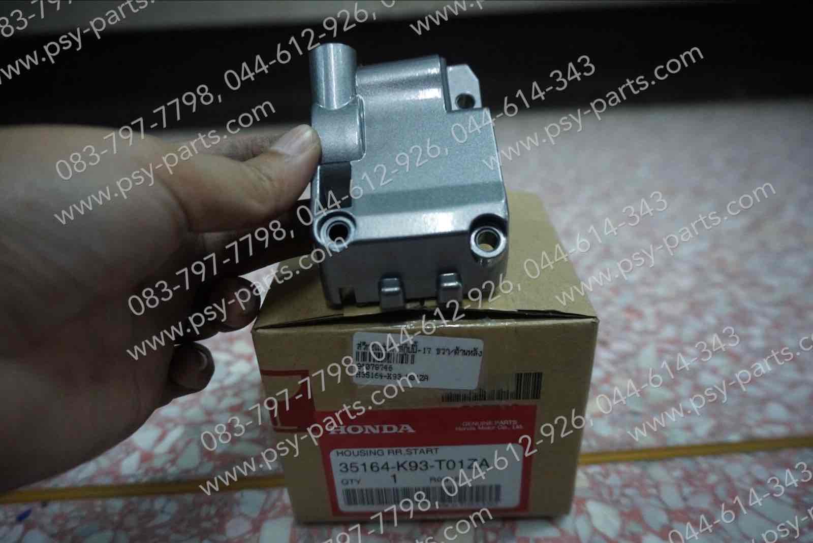 สวิทช์แฮนด์ SCOOPY/17 แท้ๆ ขวา/ด้านหลัง 35164-K93-T01ZA