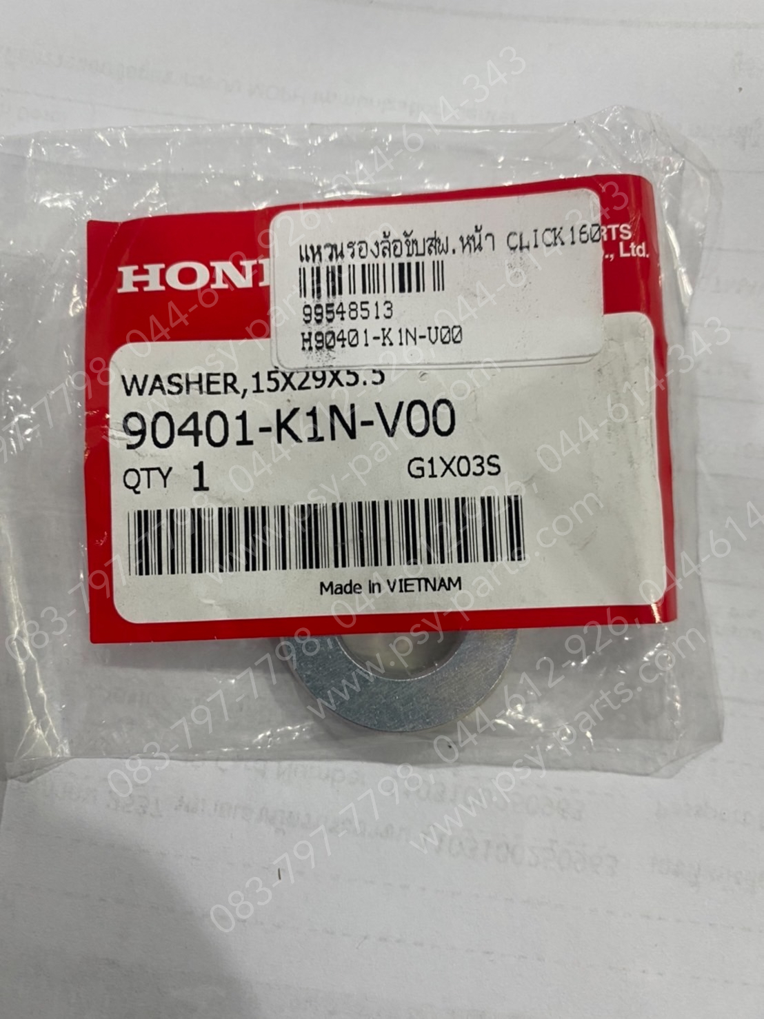 แหวนรองล้อขับสายพานหน้า CLICK 160 แท้ๆ 90401-K1N-V00