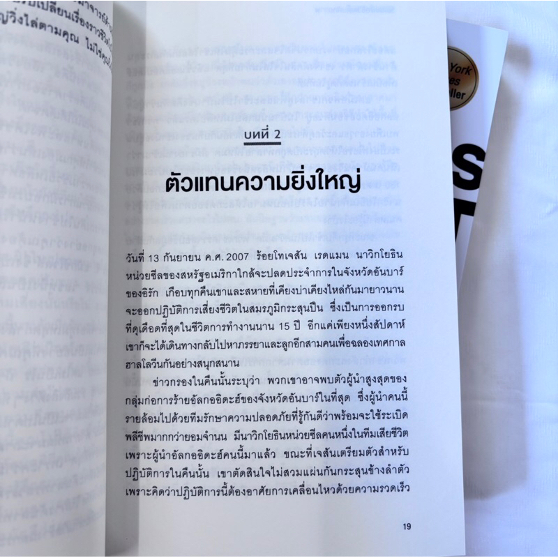 The Greatness Mindset วิธีคิดเพื่อชีวิตเต็มศักยภาพ /ผู้เขียน: Lewis Howes /สำนักพิมพ์: อมรินทร์ How to