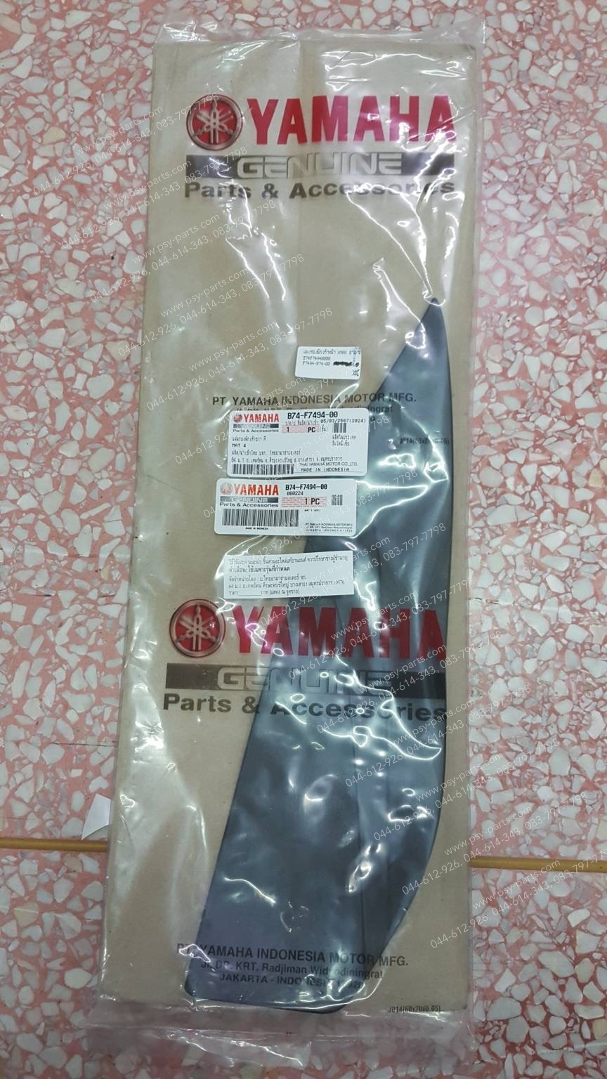 แผงรองพักเท้าหน้า XMAX แท้ๆ ยาง/ขวา B74-F7494-00