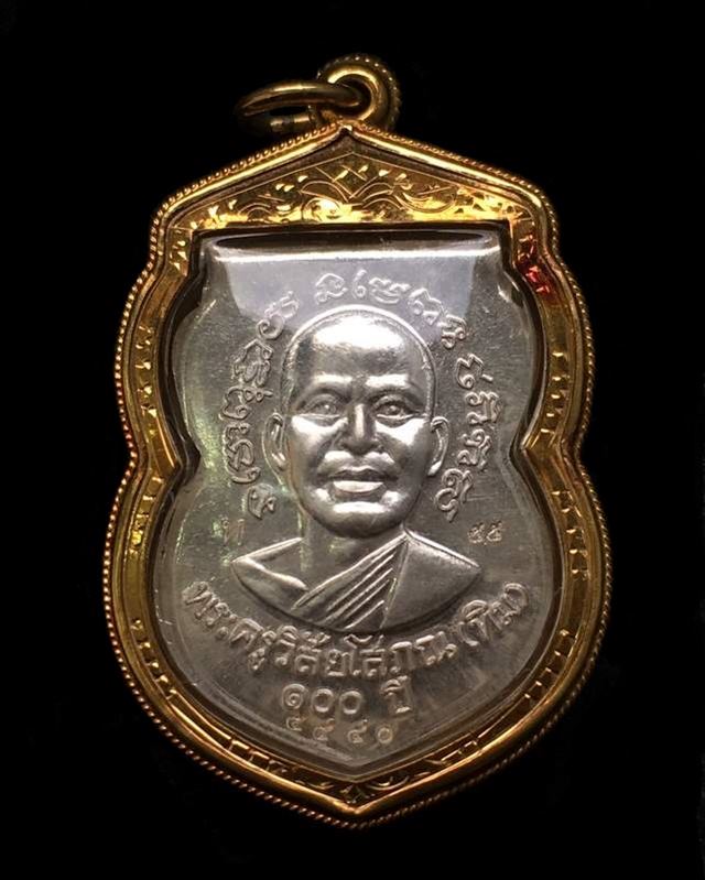 เหรียญเสมาหลวงพ่อทวด รุ่นเสาร์ ๕ มหามงคล ๑๐๐ ปี อาจารย์ทิม ปี ๒๕๕๕ เนื้อเงิน หมายเลข ๕๔๔๐ เลี่ยมทอง ๖.๒ g พร้อมบัตรรับรองพระแท้จากเว็บ G